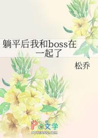 躺平了知乎