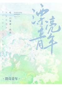 时尚大漂亮男的女的