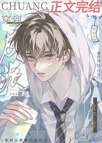 穿到反派破产后txt宝书网