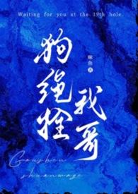 拴狗绳怎么打