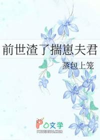 前世渣男后悔重生记