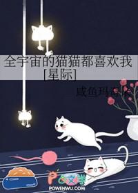 全宇宙都是我的粉丝笔趣阁