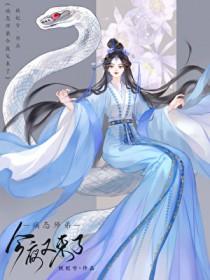 师弟病且娇 在线