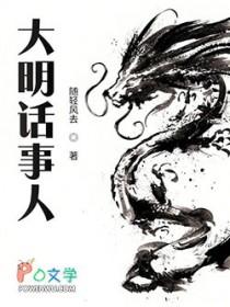 大明话事人好看吗