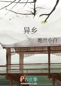 异乡人与桥头菜摊主共鸣