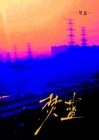 焚焰是什么意思