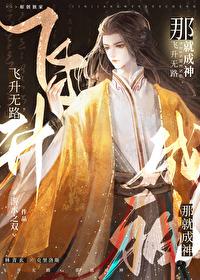 两个龙傲天看对眼后txt