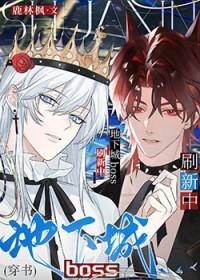 地下城与勇士最新boss