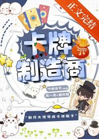 卡牌是什么做的