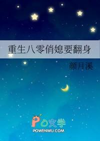 重生八零俏媳要翻身书包网