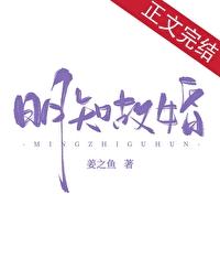 明知故爱by含胭