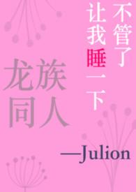 龙族同人志