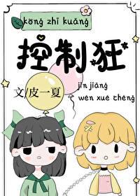 控制狂大哥失忆后番外