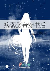 病娇影帝文