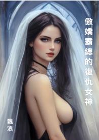 傲娇霸总重生后by老猫