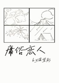 庸俗浪漫全文免费阅读完整版