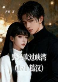 野风惊扰我啥意思