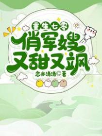 重生七零俏军嫂水墨轻尘