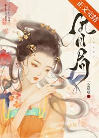 误惹冷王妃