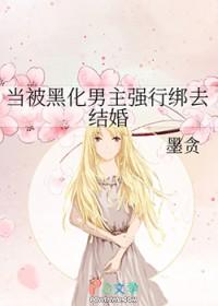 他的心头恨by墨贪