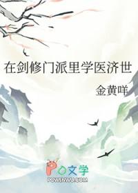 剑修门派名字