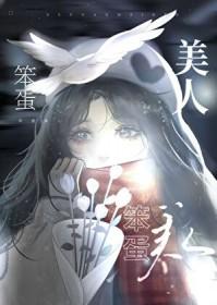 美人她又娇又宠