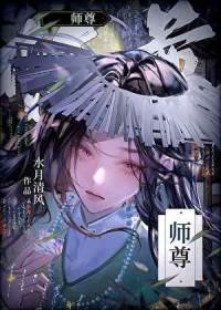 重生成炉鼎 全文