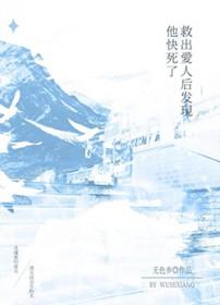 救我老婆