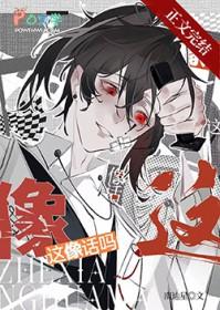 被误认为邪神后南加星