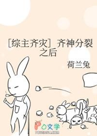 男主齐神bg