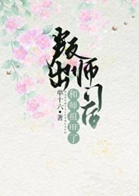 叛变师门叫什么
