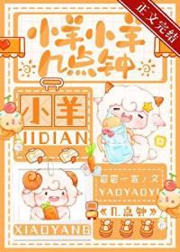 小羊在哪里啊