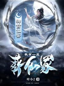 我有一座亡灵大陆免费阅读