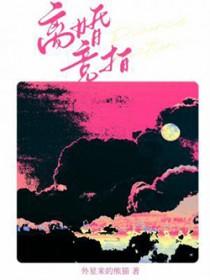 离婚竞拍剧透