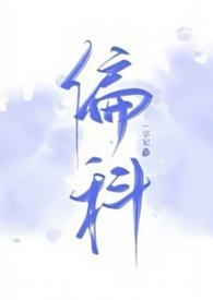 偏科拼音