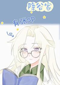 降谷零的50个小秘密