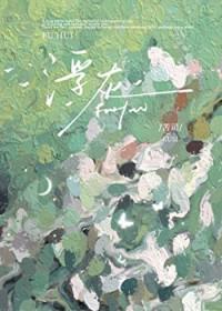 浮灰怎么快速清理