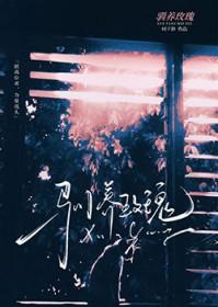 驯养玫瑰全文txt百度