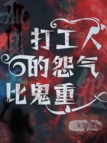 打工人打工魂我们都是打工人