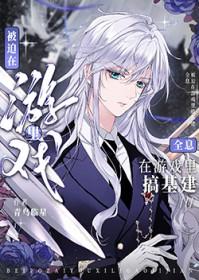 和七个NPC成为挚友后