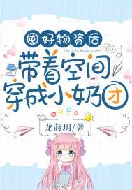 空间囤满物资穿越年代文