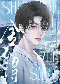 舍不得吃舍不得喝小病忍了大病拖