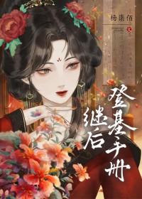 继室的地位