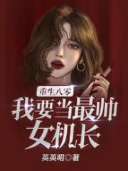 重生八零我要做军嫂免费阅读