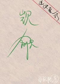 不服?