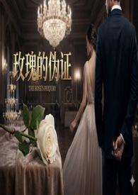 真正的玫瑰是什么样子的