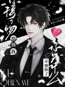 接个吻吧表情包