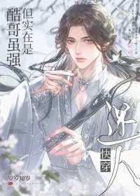 酷哥是哪个电影里的