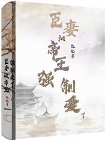 当闯祸精遇上爹系帝王漫画免费观看