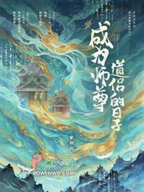 成为师尊道侣的日子by席笑秋全文免费阅读